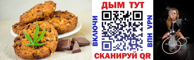 Купить где  Нариманов  Печенье с ТГК конопля 