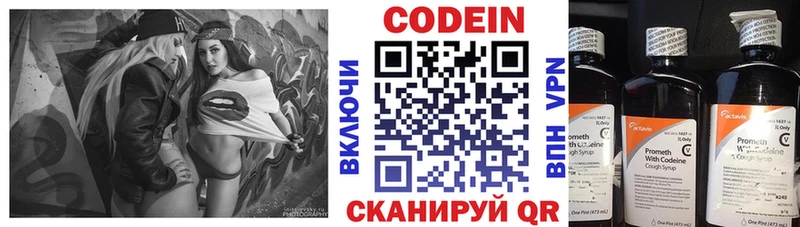 Кодеиновый сироп Lean напиток Lean (лин)  Купить где  Нариманов 