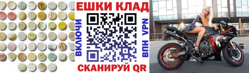 Экстази круглые  Купить где  Нариманов 