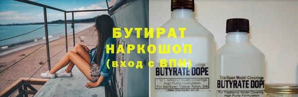 бутират Киреевск