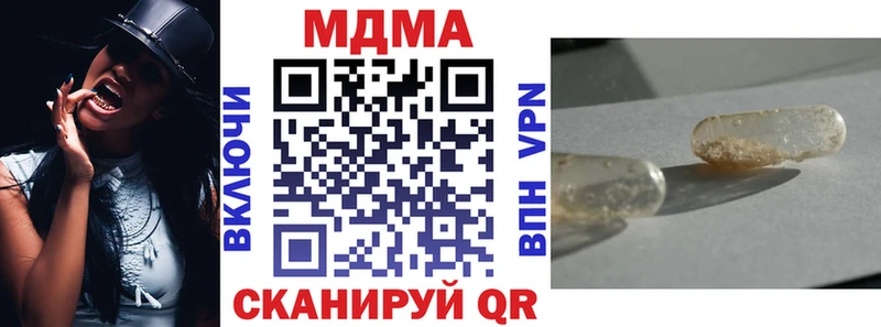 MDMA кристаллы Купить закладки Нариманов